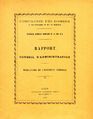 1879 dombes rapport-CA ad-rhone s1584 000.jpg